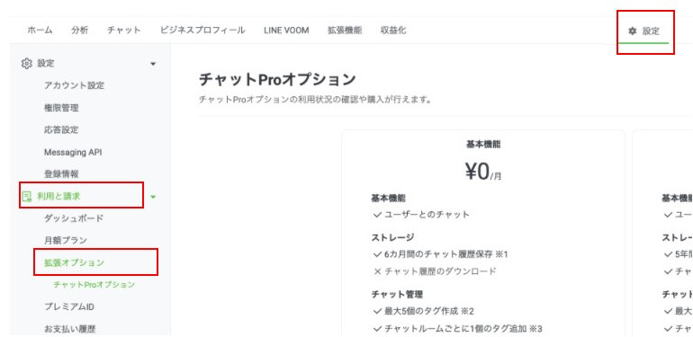 設定