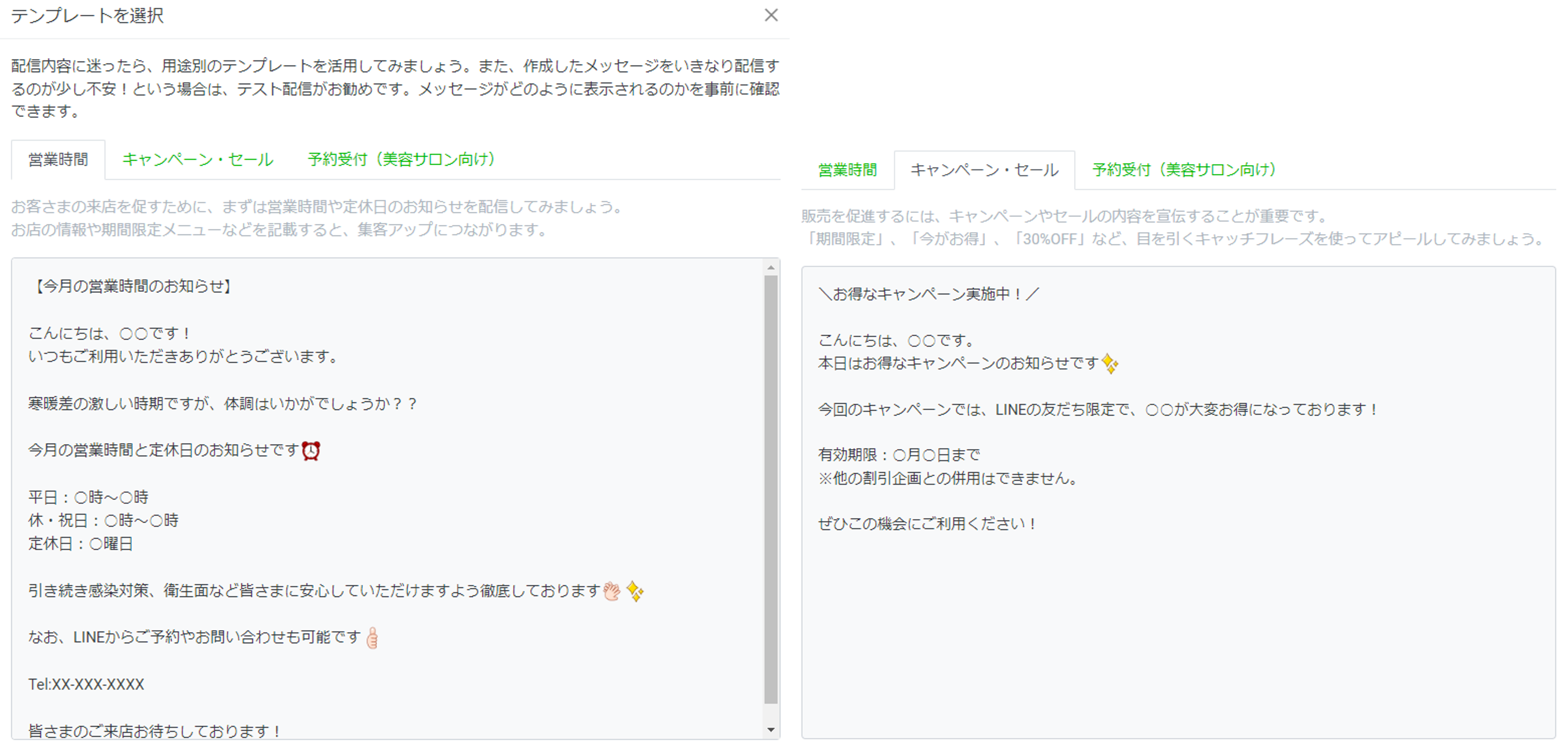 LINE公式アカウント（旧 LINE@） - メッセージ配信を作成する｜LINEヤフー for Business