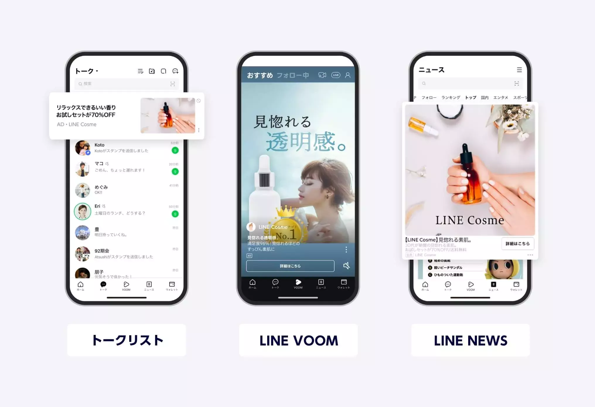 他媒体ではリーチできないユーザーにアプローチ