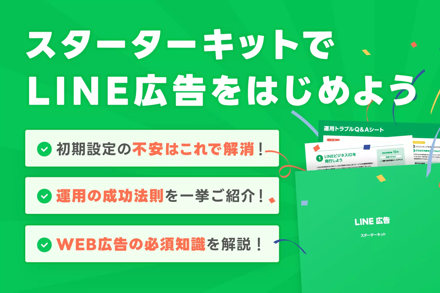 クリエイティブ制作